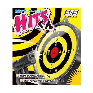 【1点のみ ゆうパケ可】エスツーエス【ターゲット 的】粘着ソフトターゲット Hit's君 /s2s S2S SIIS ヒッツくん HITSくん｜gunshop-system