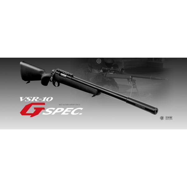 【東京マルイ】VSR-10 プロスナイパー Gスペック【ボルトアクションエアーライフル】