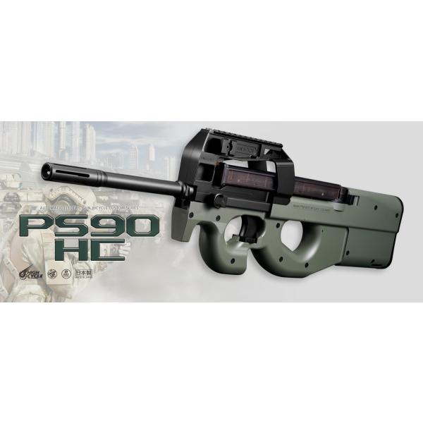 【東京マルイ】PS90 HC【ハイサイクルカスタム】