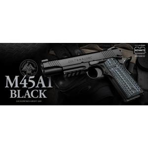 【東京マルイ】M45A1 ブラック【ガスブローバック】｜gunshop-system