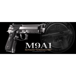 【東京マルイ】M9A1【ガスブローバック】