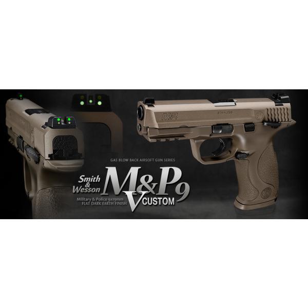 【東京マルイ】M&amp;P 9 Vカスタム【ガスブローバック】