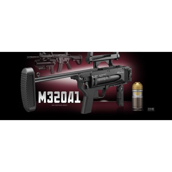 【東京マルイ】M320A1【ガスグレネードランチャー】