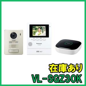 【インボイス対応】 (新品) VL-SGZ30K パナソニック モニター壁掛け式ワイヤレステレビドアホン｜gunshop