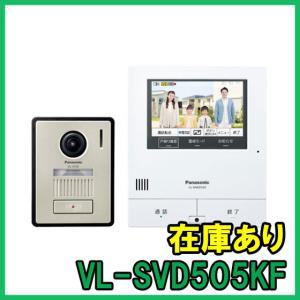 Panasonic（パナソニック） インターホン VL-WD616 ワイヤレスモニター