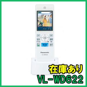 【インボイス対応】 即納 (新品) VL-WD622 パナソニック ワイヤレスモニター子機｜gunshop