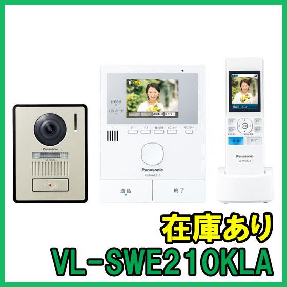 【インボイス対応】 即納 (新品) VL-SWE210KLA パナソニック インターホン テレビドア...