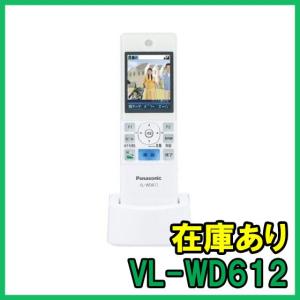 【インボイス対応】 即納 (新品) VL-WD612 パナソニック ワイヤレスモニター子機 Panasonic