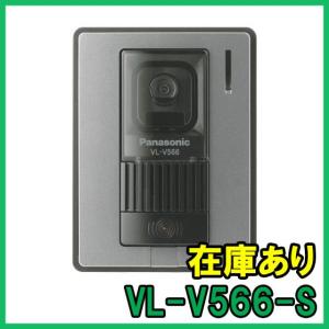 テレビドアホン パナソニック VL-MV-19K VL-V566-S Panasonic（パナソニック） テレビドアホン インターホン 玄関子機