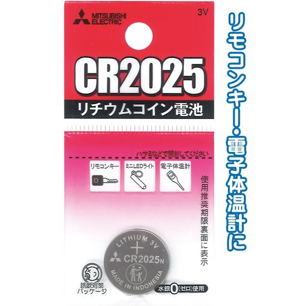 三菱 リチウムコイン電池CR2025G 49K016 〔10個セット〕 36-315