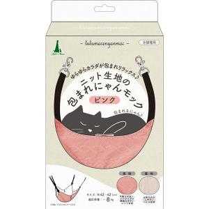 ニット生地の包まれにゃんモック ピンク (ペット用品)｜gunshoptornedo