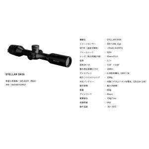 HIKMICRO STELLAR SH35 ハ...の詳細画像5