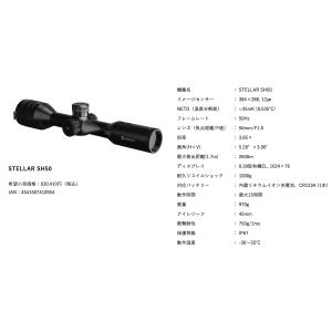 HIKMICRO STELLAR SH50 ハ...の詳細画像5