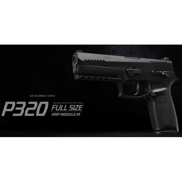 東京マルイ ガスブローバック P320 フルサイズ エアガン ガスガン