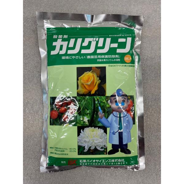 最安値挑戦中 石原バイオサイエンス カリグリーン水溶剤 500g 水溶剤 殺菌剤 農薬 園芸 ガーデ...