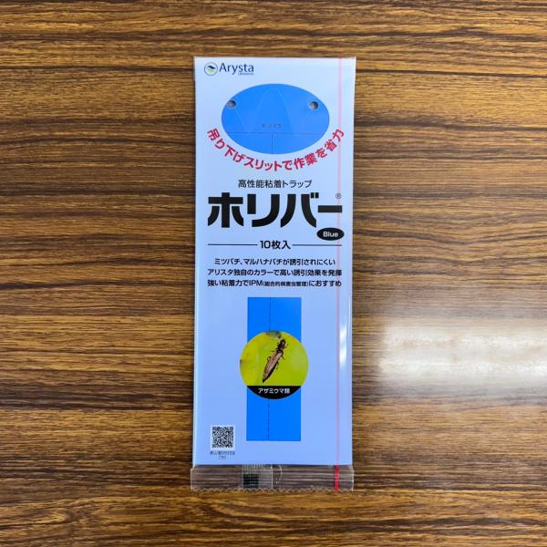 最安値挑戦中 アリスタライフサイエンス ホリバー 青 10枚入 高性能粘着トラップ