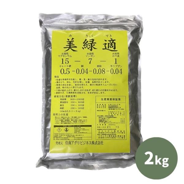 最安値挑戦中 美緑適 2kg 肥料 マグネシウム マンガン ホウ素 野菜 家庭菜園 園芸 ガーデニン...