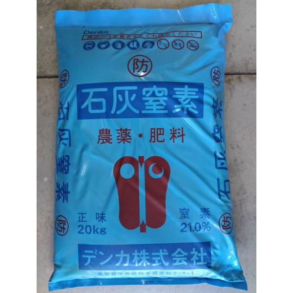 最安値挑戦中 デンカ 石灰窒素 国産 20kg 防散 農薬 肥料 野菜 家庭菜園 園芸 ジャンボタニ...