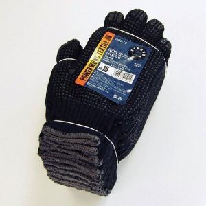 すべり止め付 黒軍手 12双組 ストロングブラック スベリ止め手袋