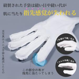 【手袋の下着 下履き手袋】【高品質 日本製】3...の詳細画像4