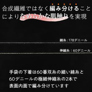 【極薄 インナー手袋】【手袋のストッキング 3...の詳細画像5