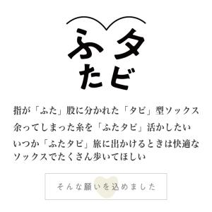 【伝統産業 筑後織の残糸を使った 足袋ソックス...の詳細画像2
