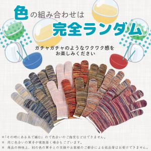 【伝統産業 筑後織の残糸を使った軍手】とっとっ...の詳細画像3