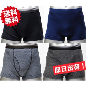 ボクサーパンツ おまかせ 4枚セット メンズ 訳あり  BB1T