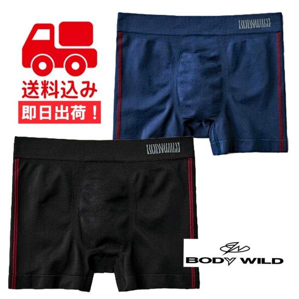 ボクサーパンツ BODYWILD グンゼ サイドライン BWS852JK1 メール便