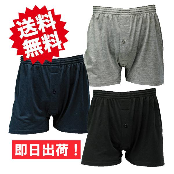 CASUAL GEAR ニットトランクス 単色3枚セット CGNTT3 メール便