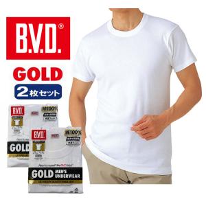 BVD 丸首半袖Tシャツ 2枚セット GOLD G013K2 B.V.D. メール便｜gunze-it
