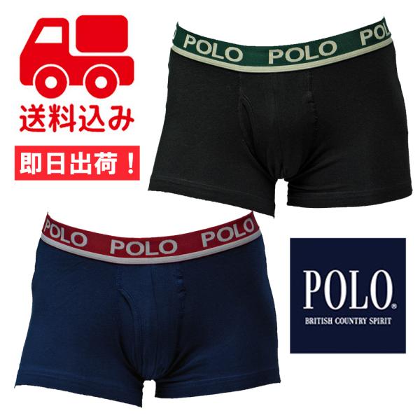 グンゼ POLO ボクサーパンツ 単色2枚セット ポロ PBM781T2 メール便