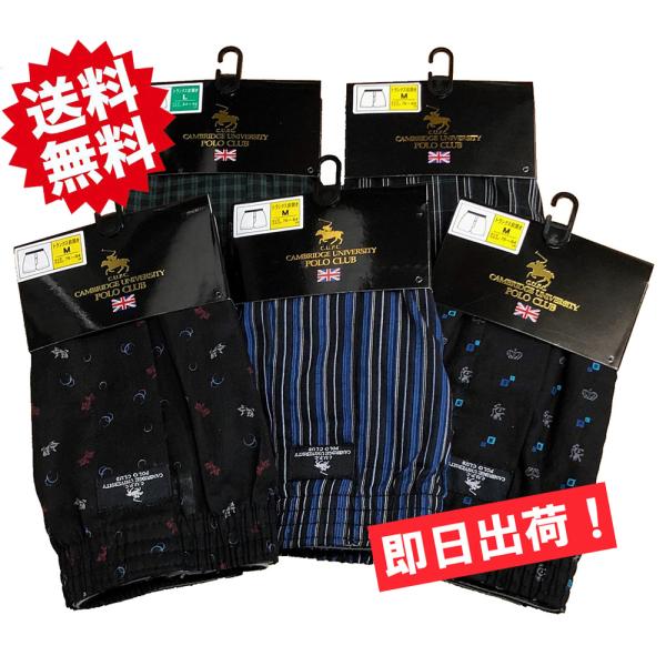 トランクス 5枚セット CAMBRIDGE UNIVERSITY POLO CLUB 綿100％ P...