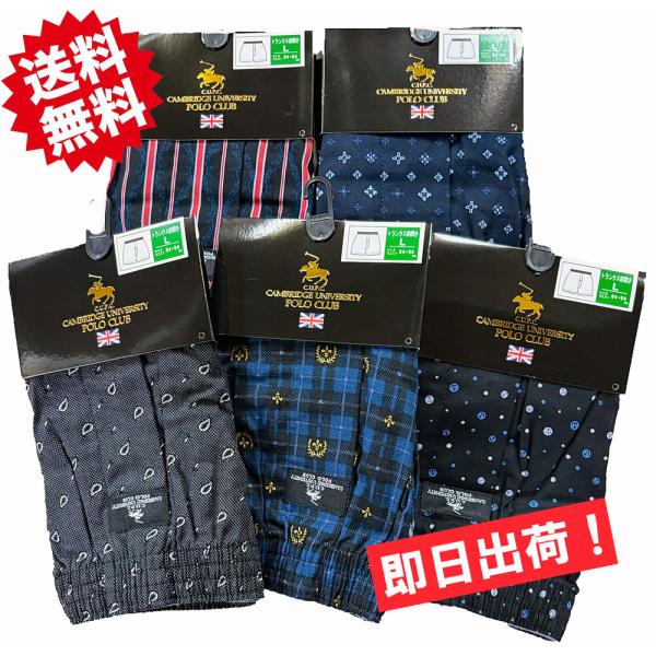 トランクス 3枚セット CAMBRIDGE UNIVERSITY POLO CLUB プリント PO...