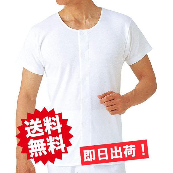 メンズ半袖前開きシャツ 2枚セット 大きいサイズ 3L 綿100％ 介護用下着 S432K3L2