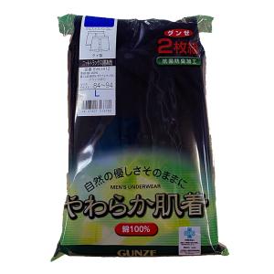 グンゼ ニットトランクス 2枚セット 綿100...の詳細画像2