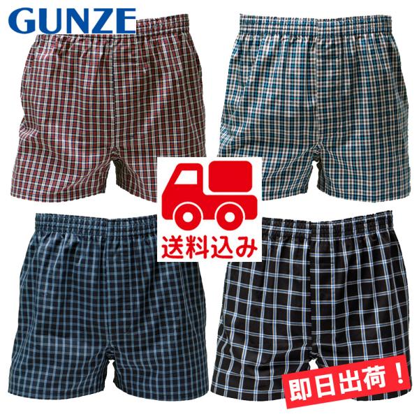グンゼ やわらか肌着 メンズ トランクス 4枚セット 綿100％ チェック SV9583K4 メール...