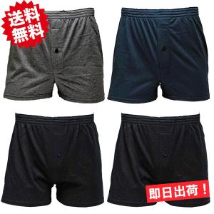 メンズ ニットトランクス 単色 2枚セット 綿混紡 T001T2