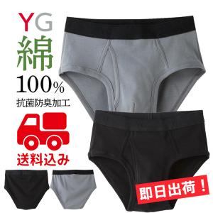 グンゼ セミビキニブリーフ 3枚セット YG 綿100％ YV0040VK3