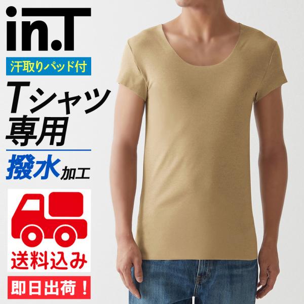 グンゼ YG クルーネックＴシャツ 2枚セット YV2633 in.T インティー 汗取りパッド付 ...