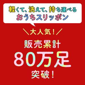 グンゼ GUNZE ウチコレ スリッパ メンズ...の詳細画像2