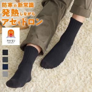グンゼ ファイヤーアセドロン メンズ ソックス ...の商品画像