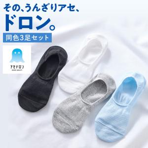 グンゼ アセドロン フットカバー メッシュ 3足...の商品画像