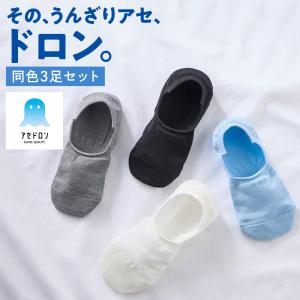 【まとめ買い】 グンゼ 靴下 レディース  3足組 セット アセドロン ソックス フットカバー 夏用 吸汗速乾 消臭 GUNZE 22-24 AGX821｜グンゼ公式ヤフー店