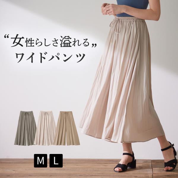 グンゼ GUNZE ワイドパンツ レディース 春夏 ワッシャー キュロットスカート 洗濯機可 ウエス...