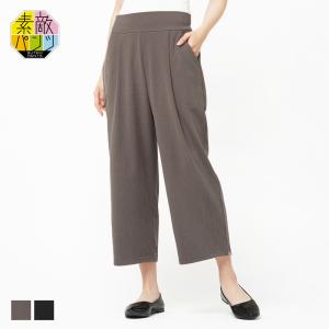 在庫無しグンゼ ワイドパンツ ストレッチパンツ レギンスパンツ レディース 秋冬 ゆったり リブ風 ニット 裏起毛 GUNZE APQ903 M-L