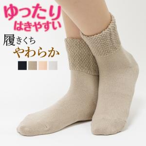 23 日 迄15 Offクーポン P 15 グンゼ 靴下 レディース 年間 ソックス ゆったり 綿混 クルー丈 吸汗 速乾 はきやすい Gunze 22 24 Arr552 21arr552 グンゼ公式ヤフー店 通販 Yahoo ショッピング