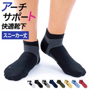 グンゼ 靴下 メンズ 年間付 スニーカー丈 ソックス スポーツ