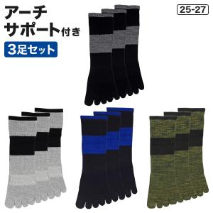 【まとめ買い】 グンゼ 5本指ソックス メンズ スポーツ セット 春 夏 秋 冬 靴下 3足組 セット アクティブスタイル クルーソックス GUNZE 25-27 AS0404