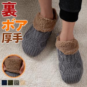 グンゼ ルームシューズ メンズ 秋冬 ウチコレ もこもこ 裏ボア バブーシュタイプ かかとあり 防寒 GUNZE AUN203 25-27cm